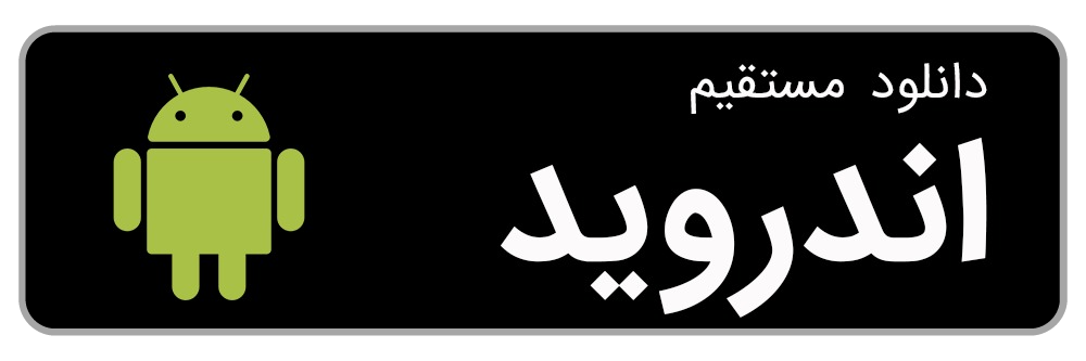 دانلود اپلیکیشن فیلم و سریال فیلم دات